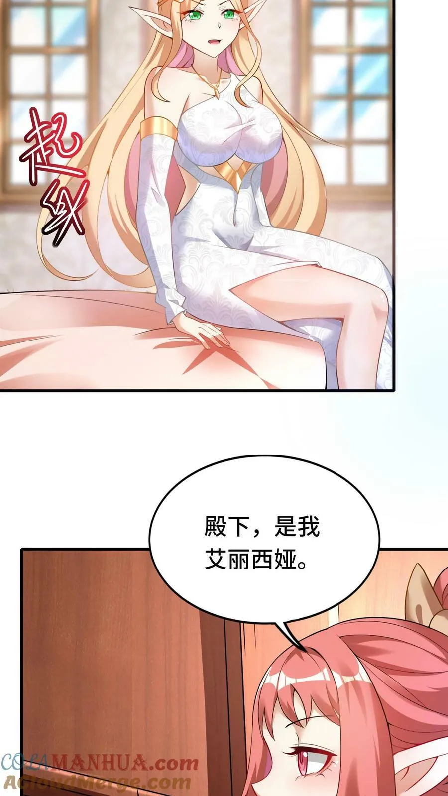 第52话 诱惑神明 第17页