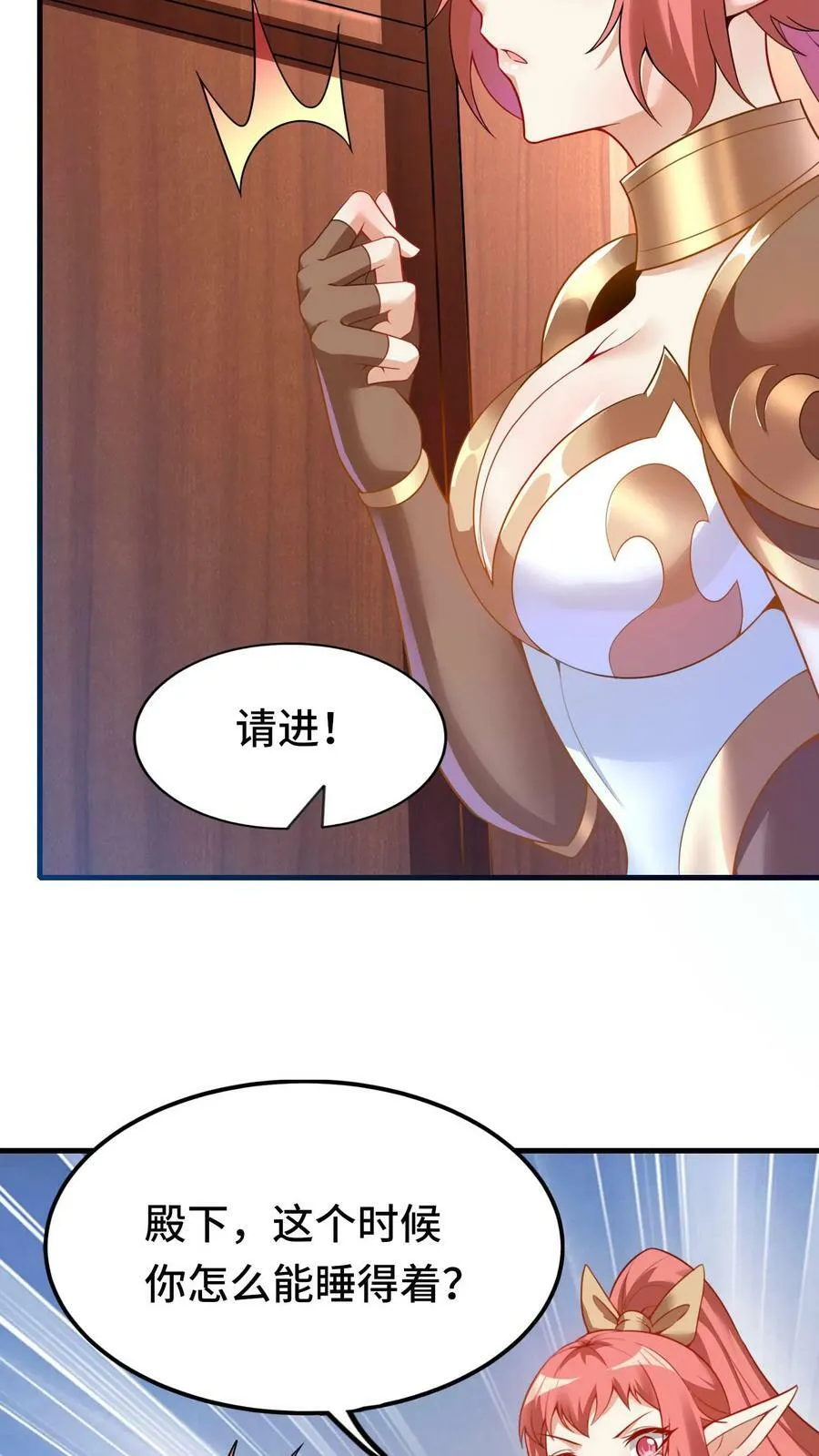 第52话 诱惑神明 第18页