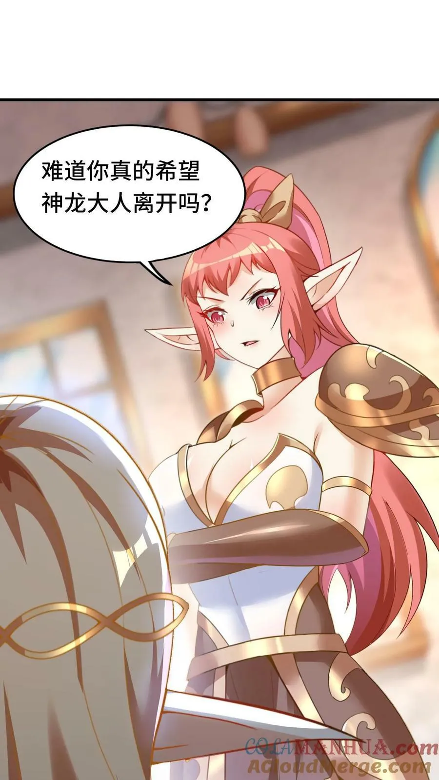 第52话 诱惑神明 第27页