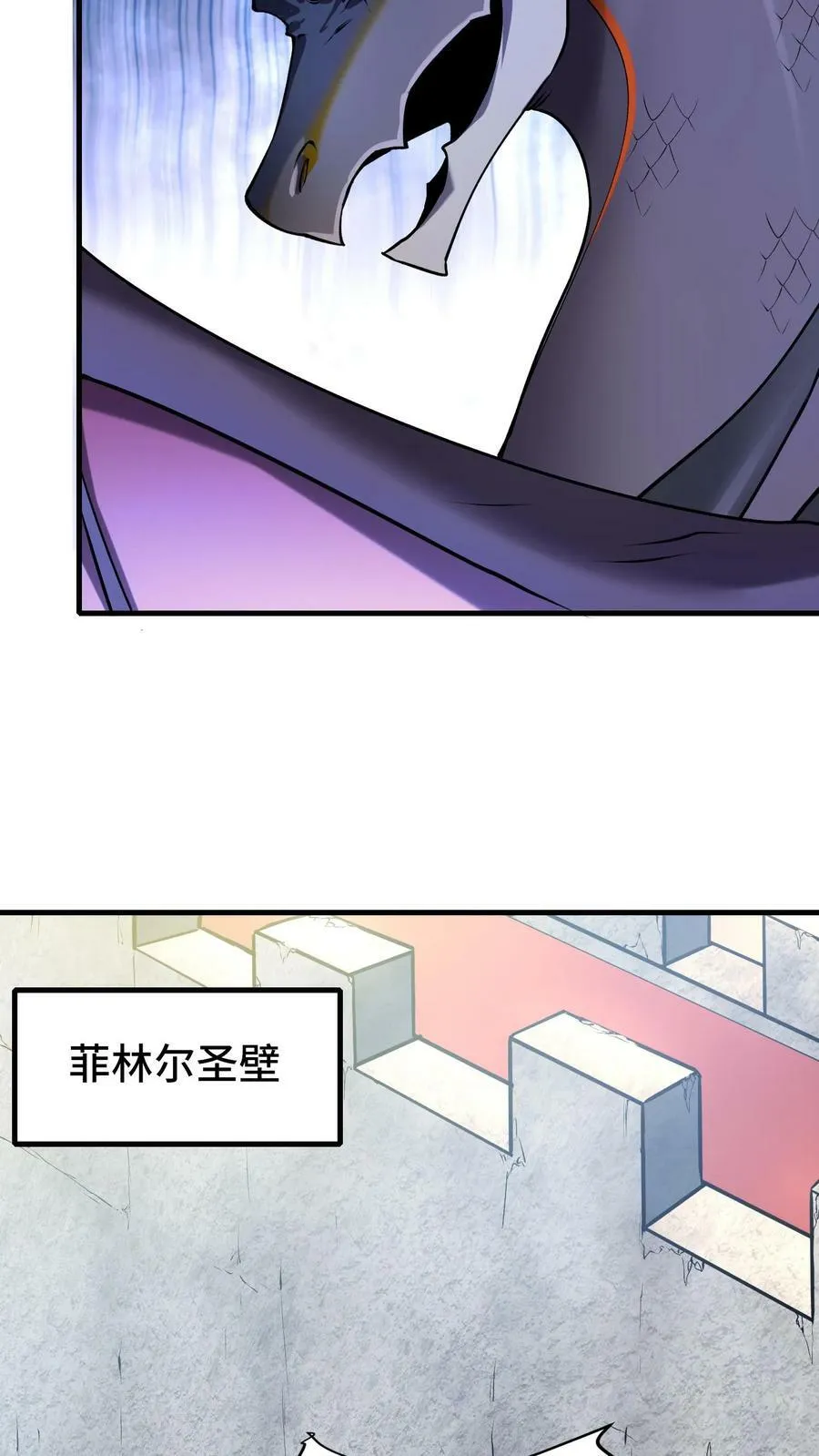 第51话 黑兽佣兵团的覆灭 第10页