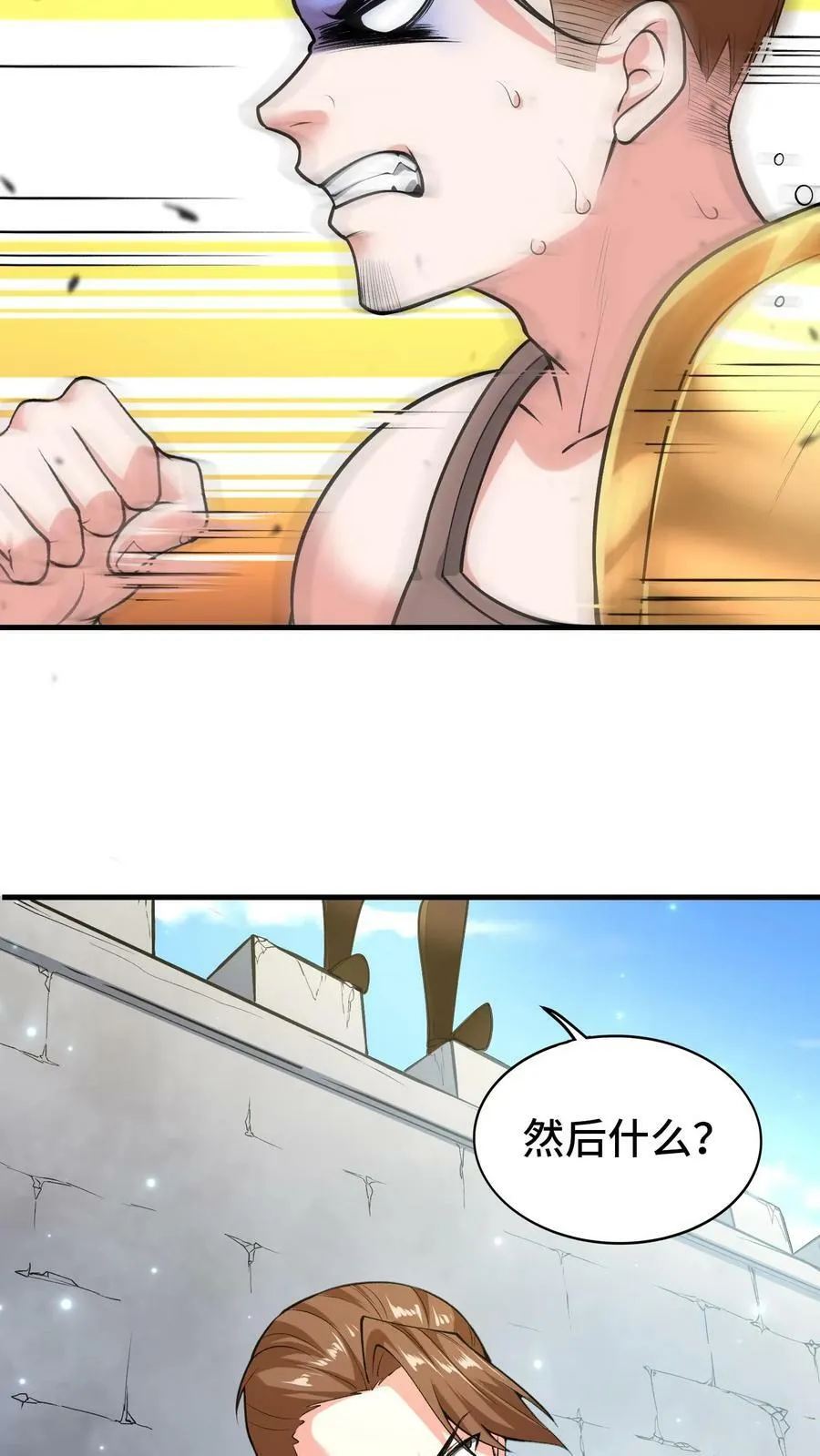 第51话 黑兽佣兵团的覆灭 第12页