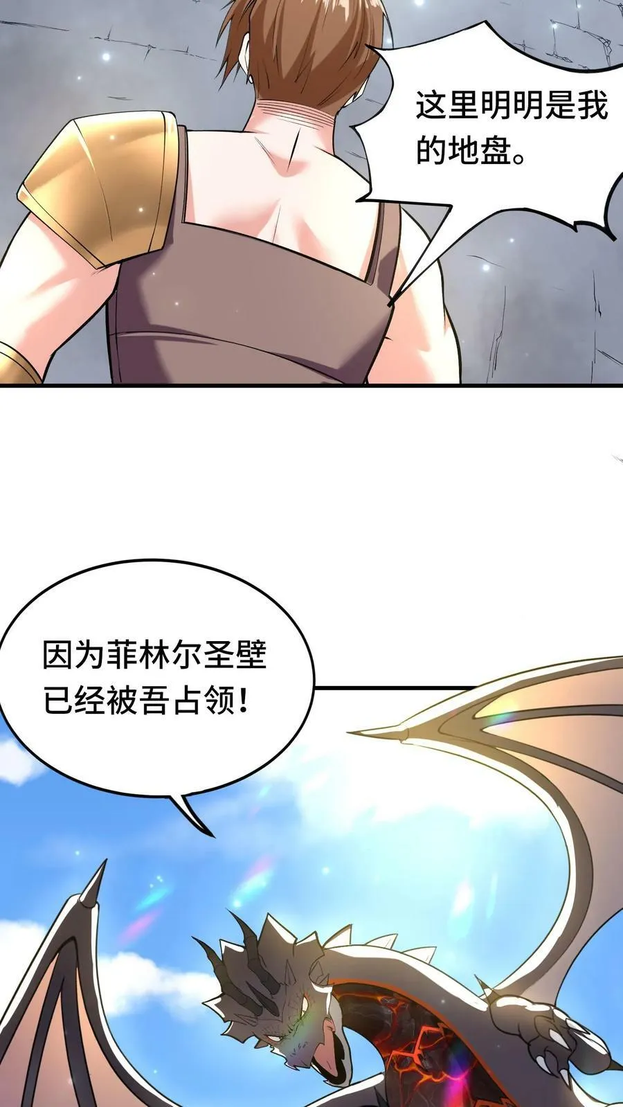 第51话 黑兽佣兵团的覆灭 第16页