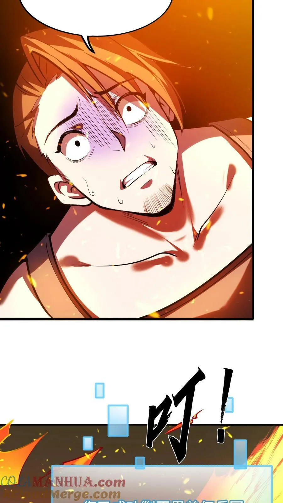 第51话 黑兽佣兵团的覆灭 第19页