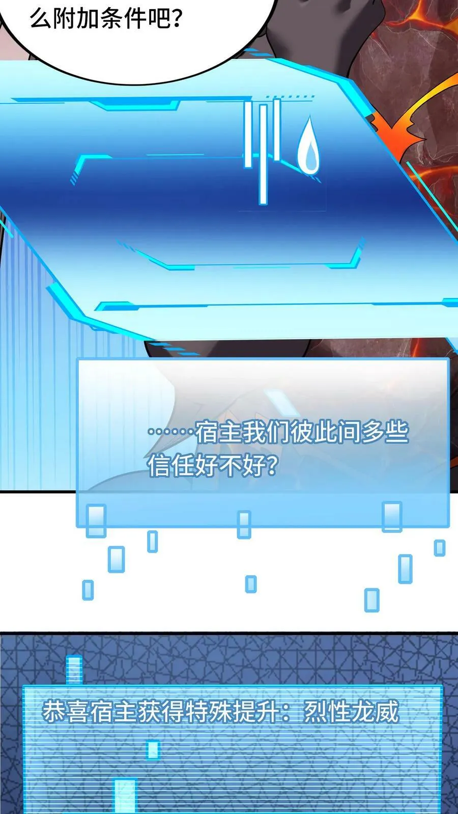 第51话 黑兽佣兵团的覆灭 第28页