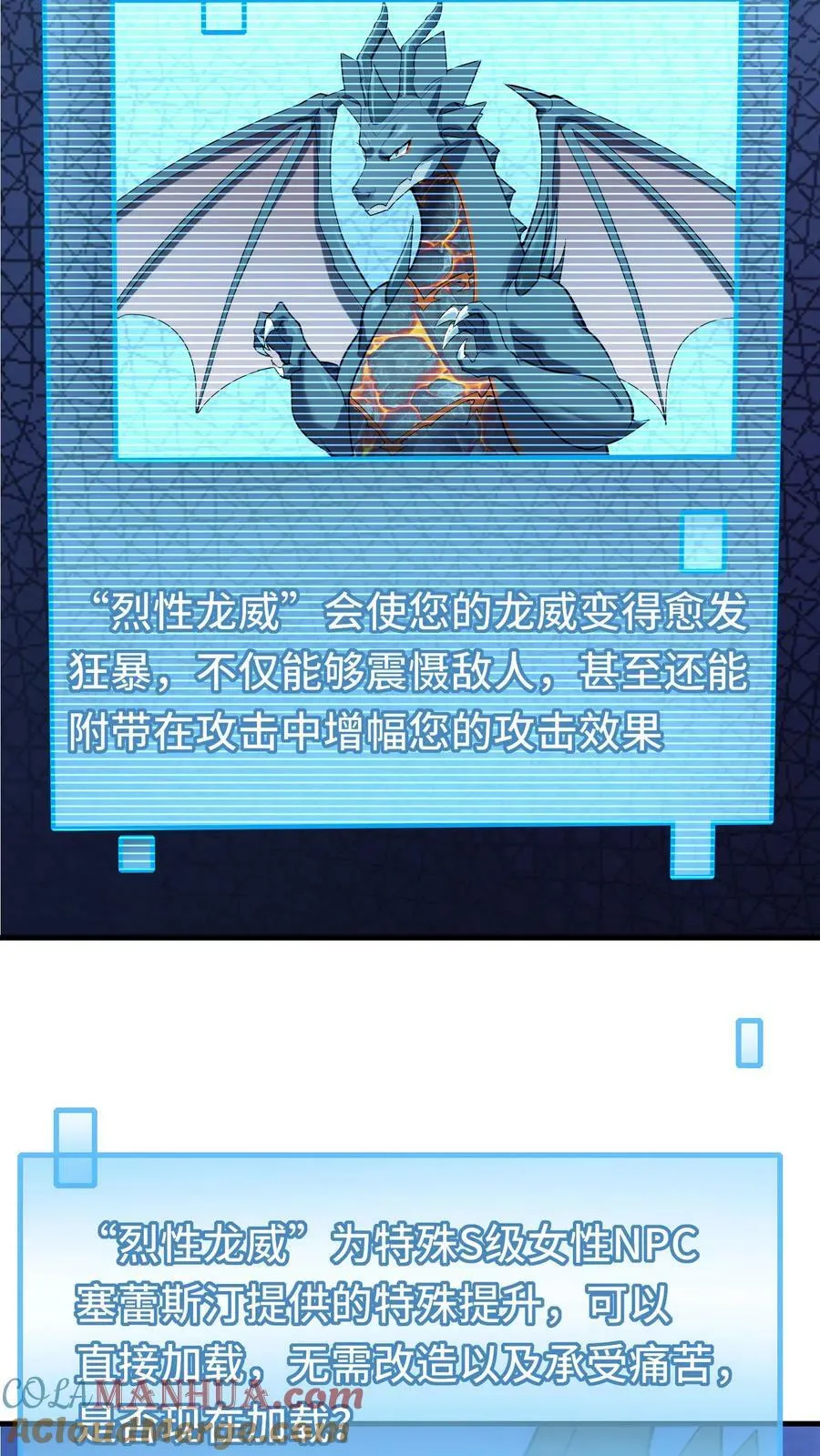 第51话 黑兽佣兵团的覆灭 第29页
