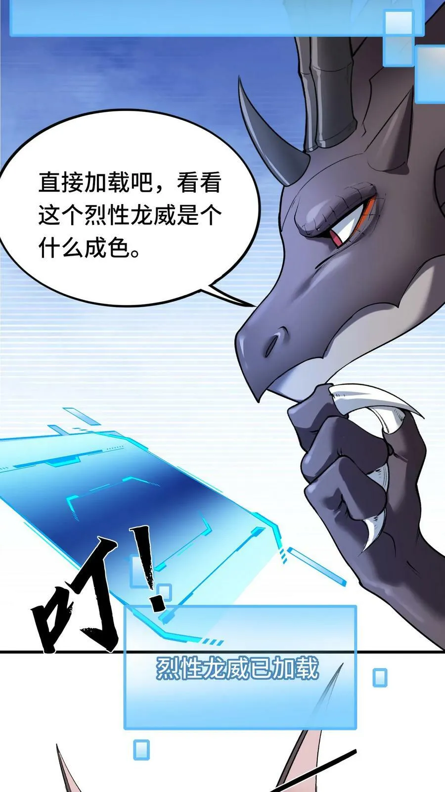 第51话 黑兽佣兵团的覆灭 第30页