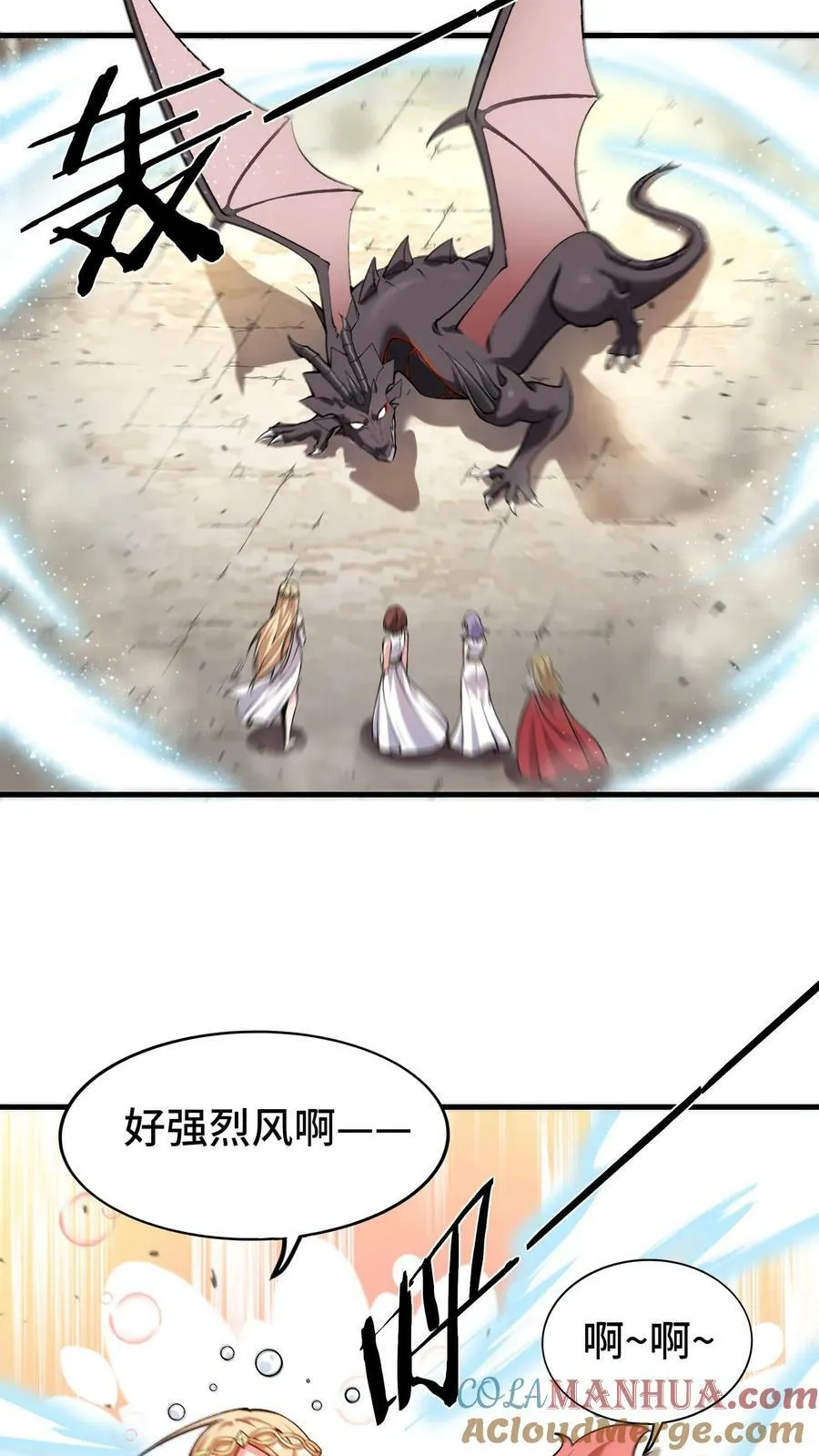 第51话 黑兽佣兵团的覆灭 第31页