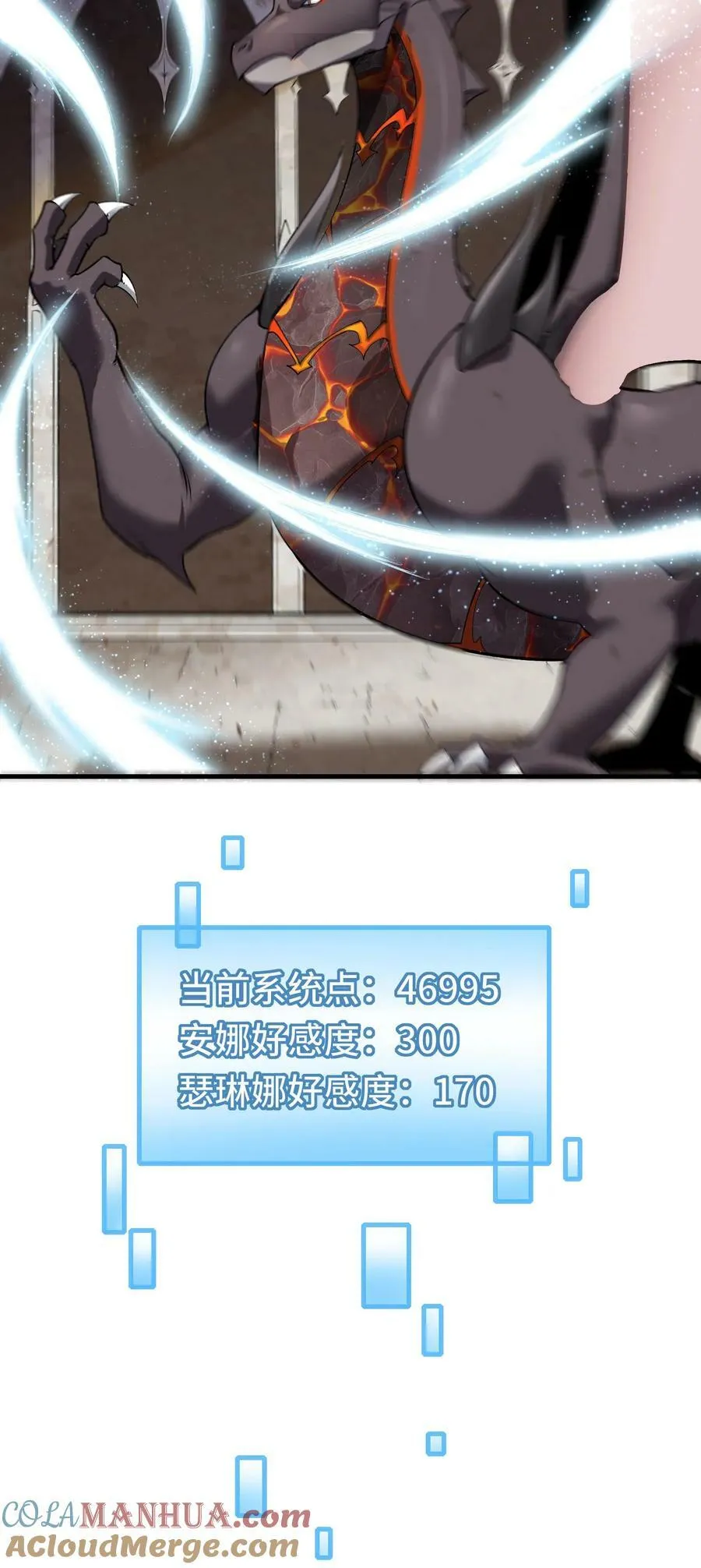 第51话 黑兽佣兵团的覆灭 第33页