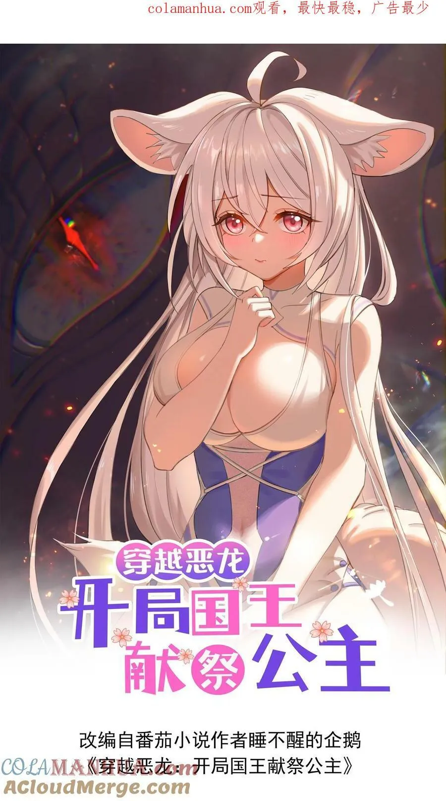 第50话 辣眼睛 第1页