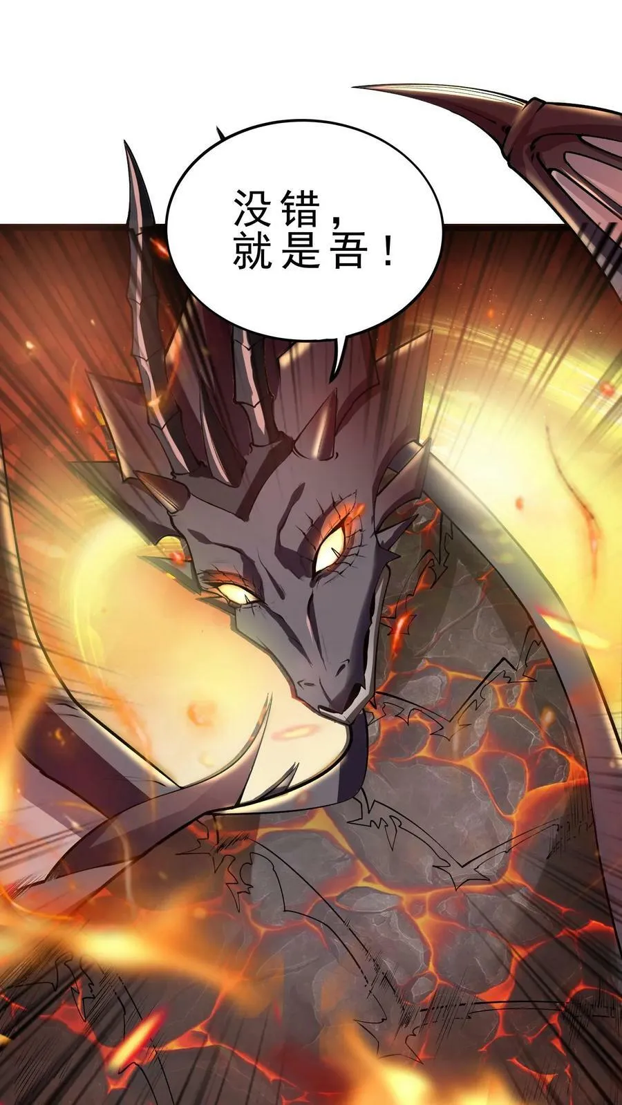 第50话 辣眼睛 第2页