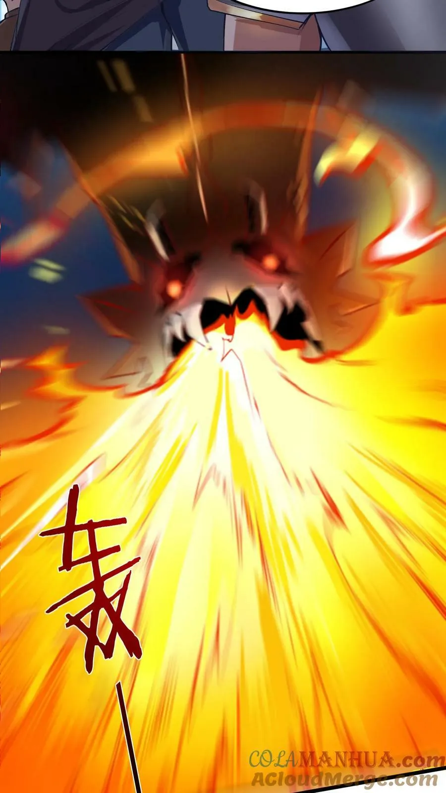 第50话 辣眼睛 第5页