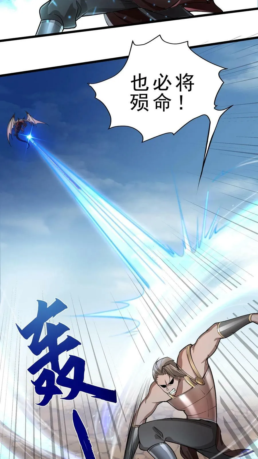 第50话 辣眼睛 第10页
