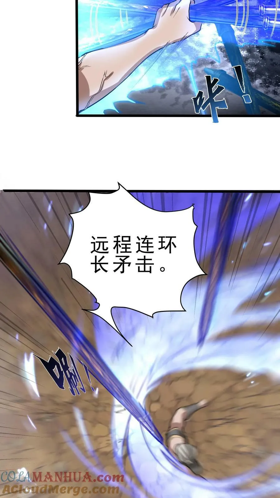 第50话 辣眼睛 第13页