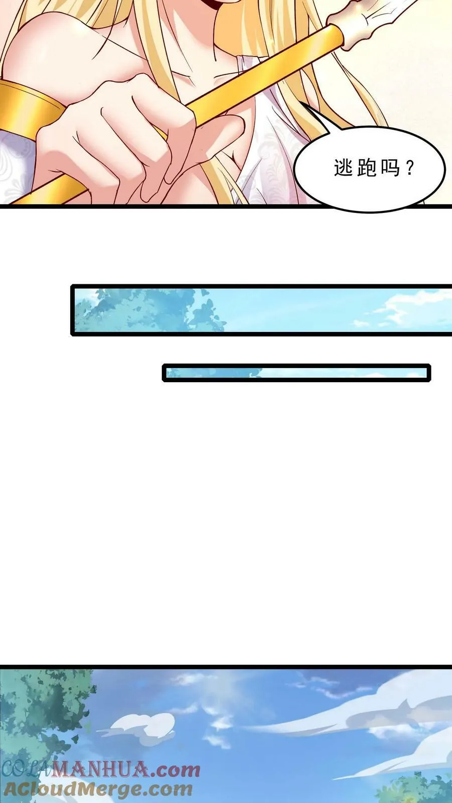 第49话 你们是一伙的！ 第5页