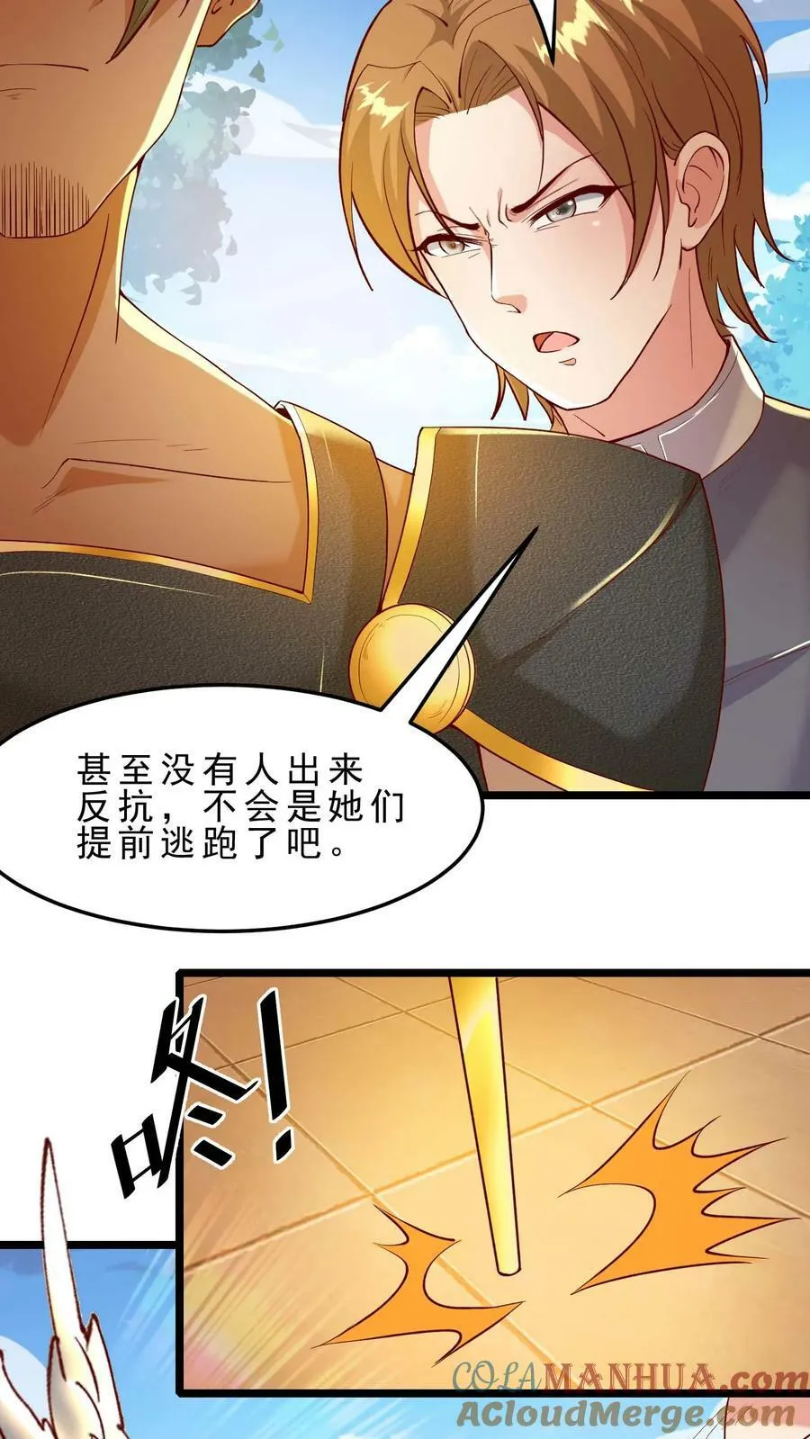 第49话 你们是一伙的！ 第7页