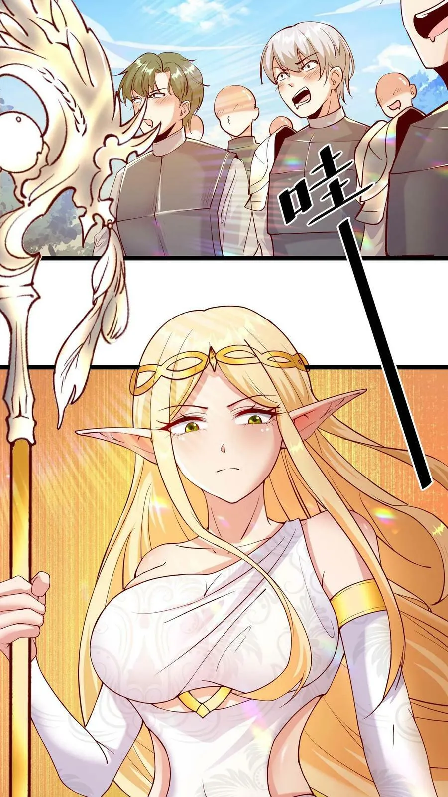 第49话 你们是一伙的！ 第8页