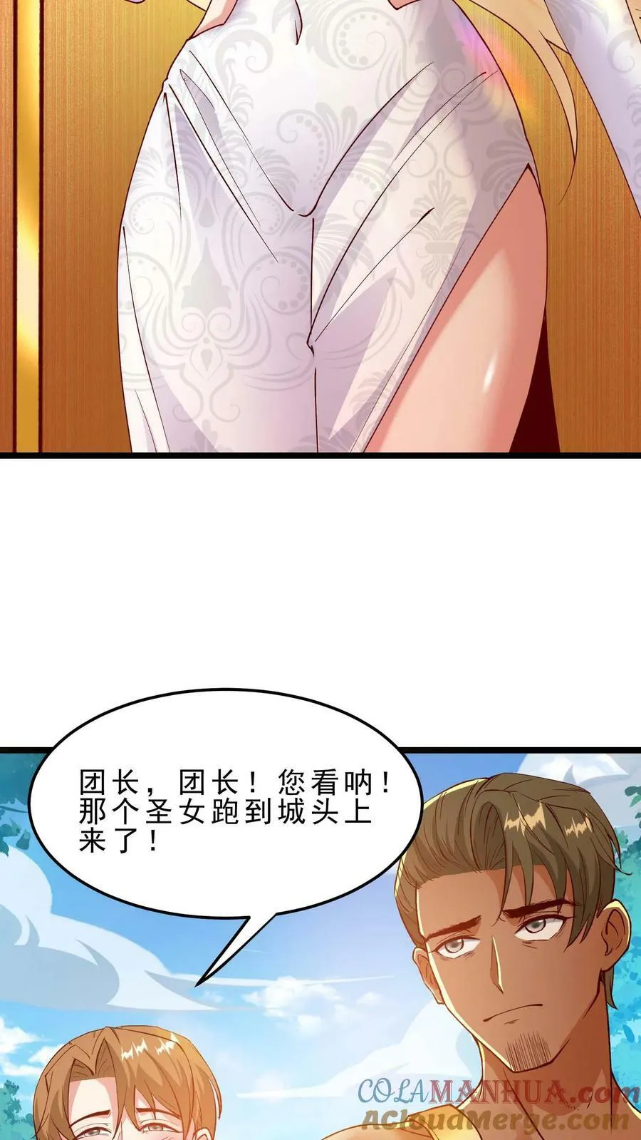 第49话 你们是一伙的！ 第9页