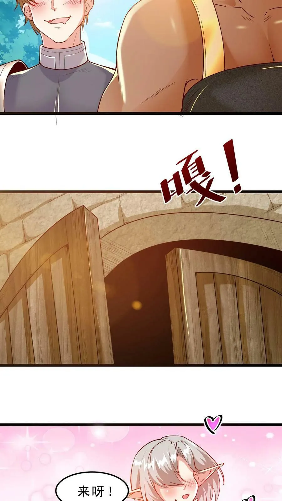 第49话 你们是一伙的！ 第10页