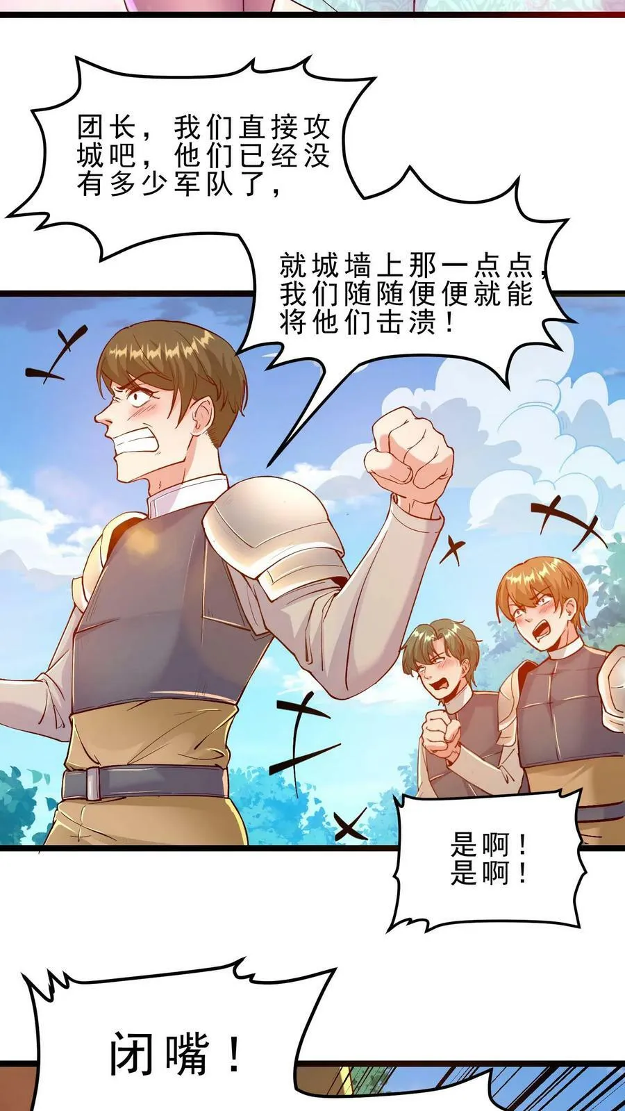 第49话 你们是一伙的！ 第12页