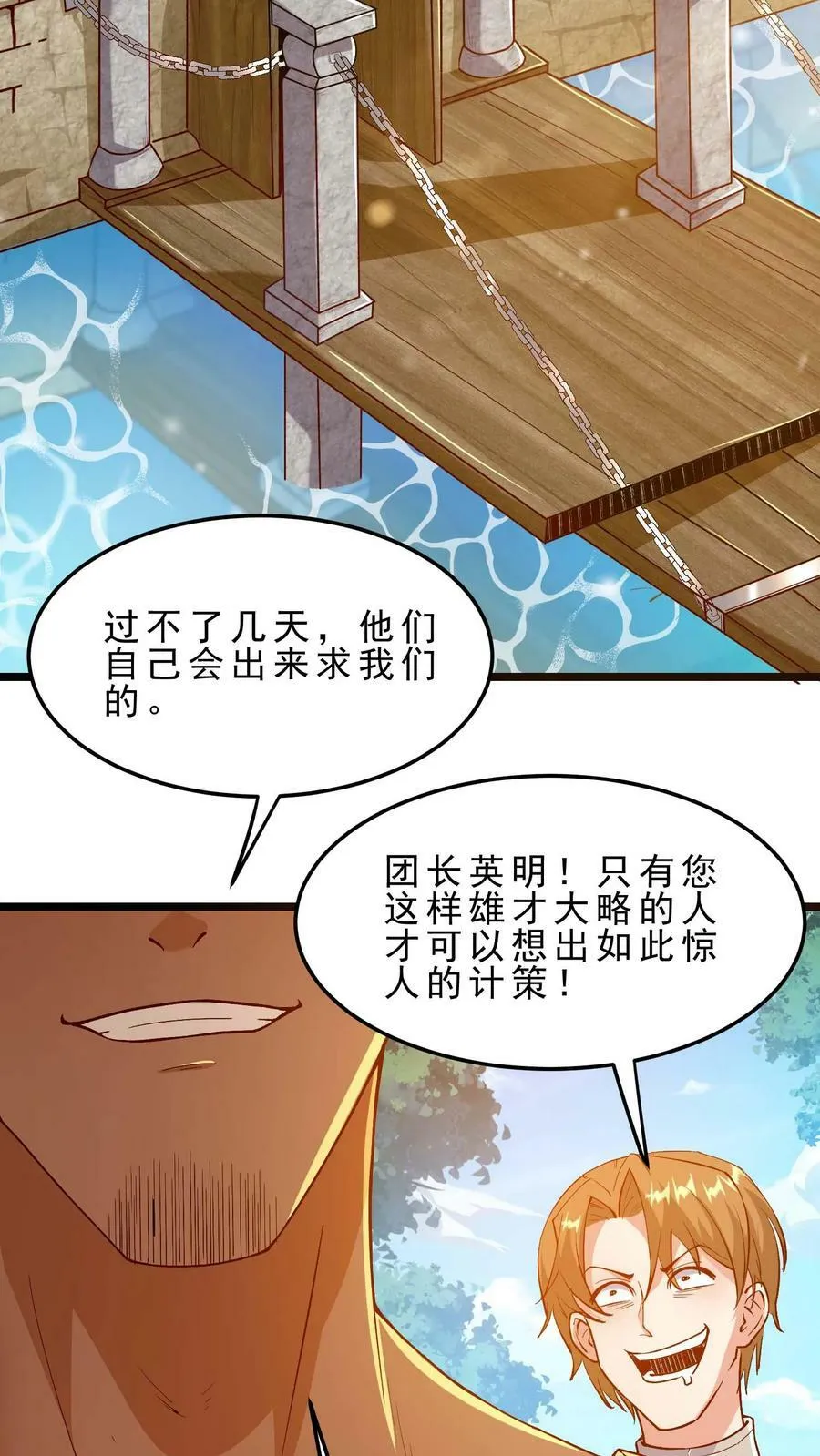 第49话 你们是一伙的！ 第14页