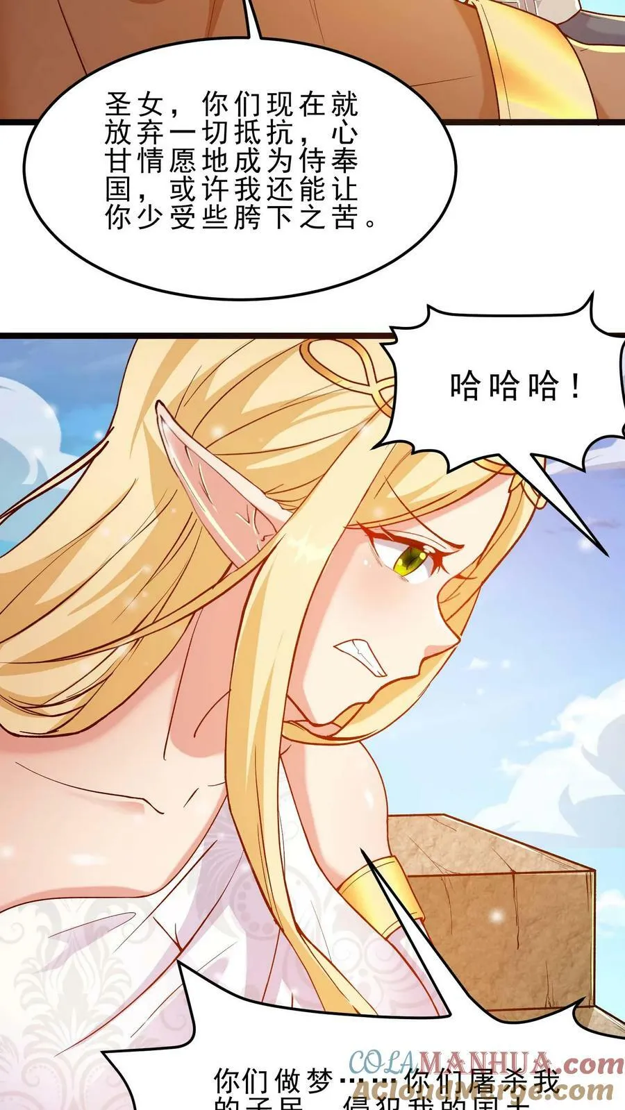 第49话 你们是一伙的！ 第15页