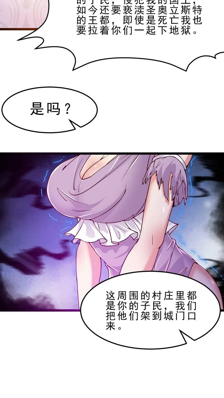 第49话 你们是一伙的！ 第16页