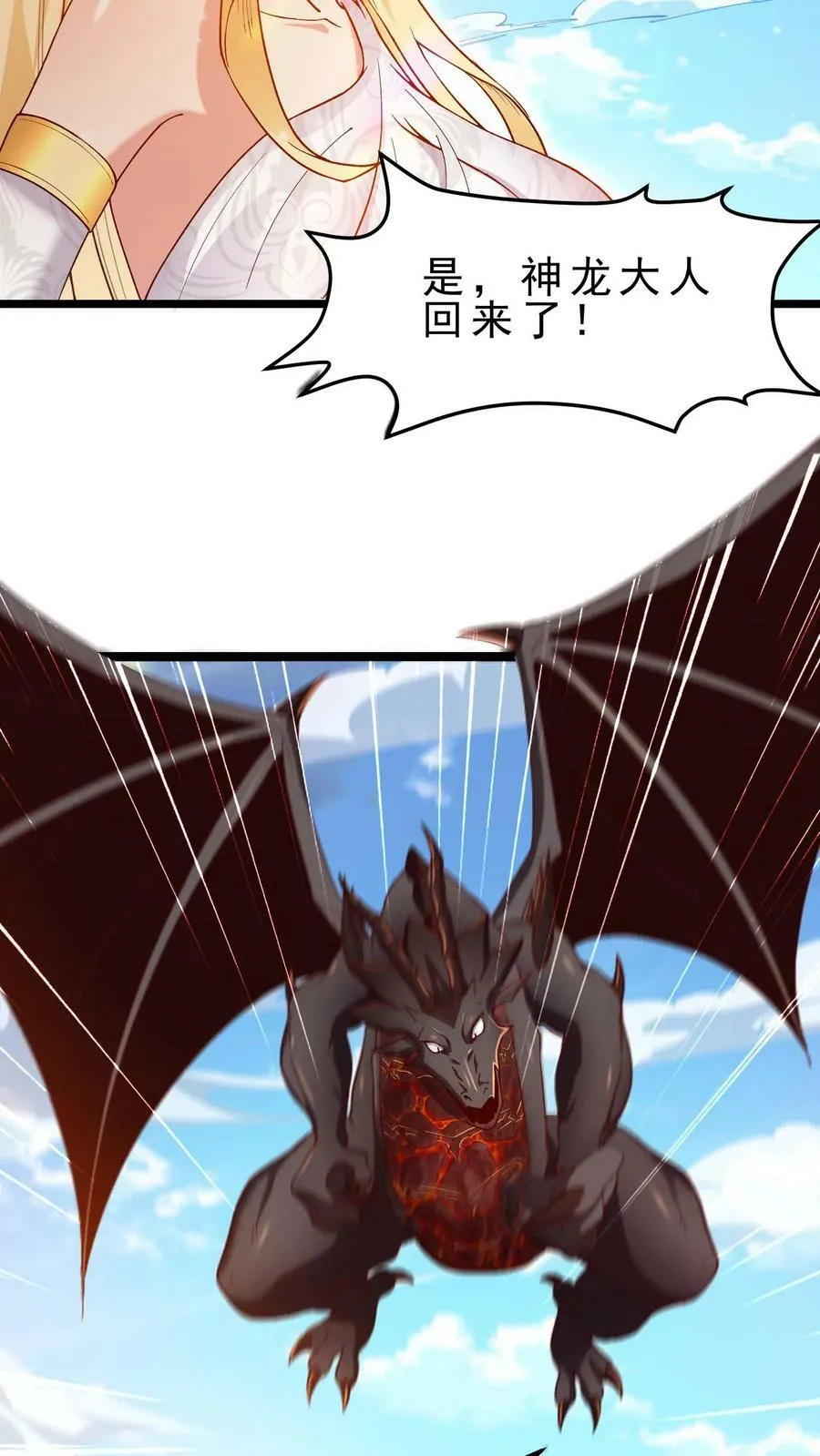 第49话 你们是一伙的！ 第20页