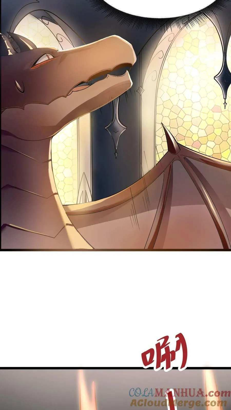 第47话 世界Boss 第17页