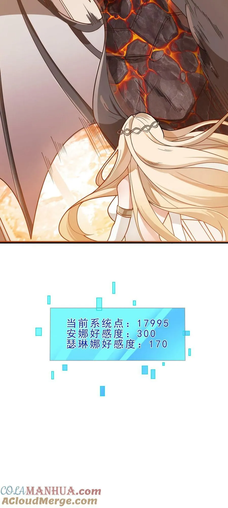 第47话 世界Boss 第19页