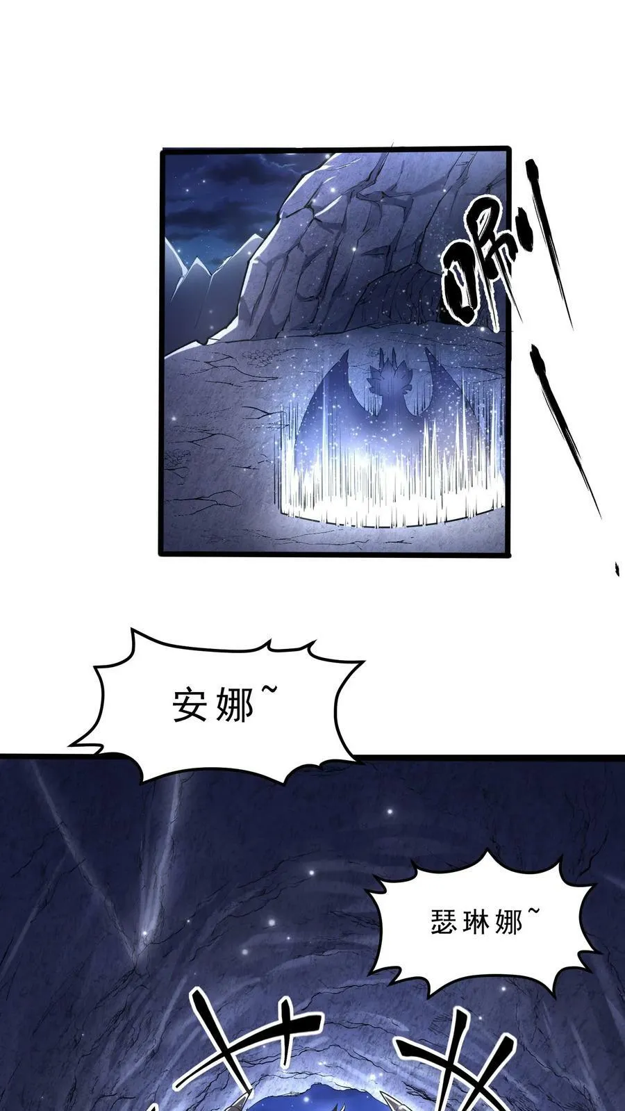 第48话 军事天才 第2页