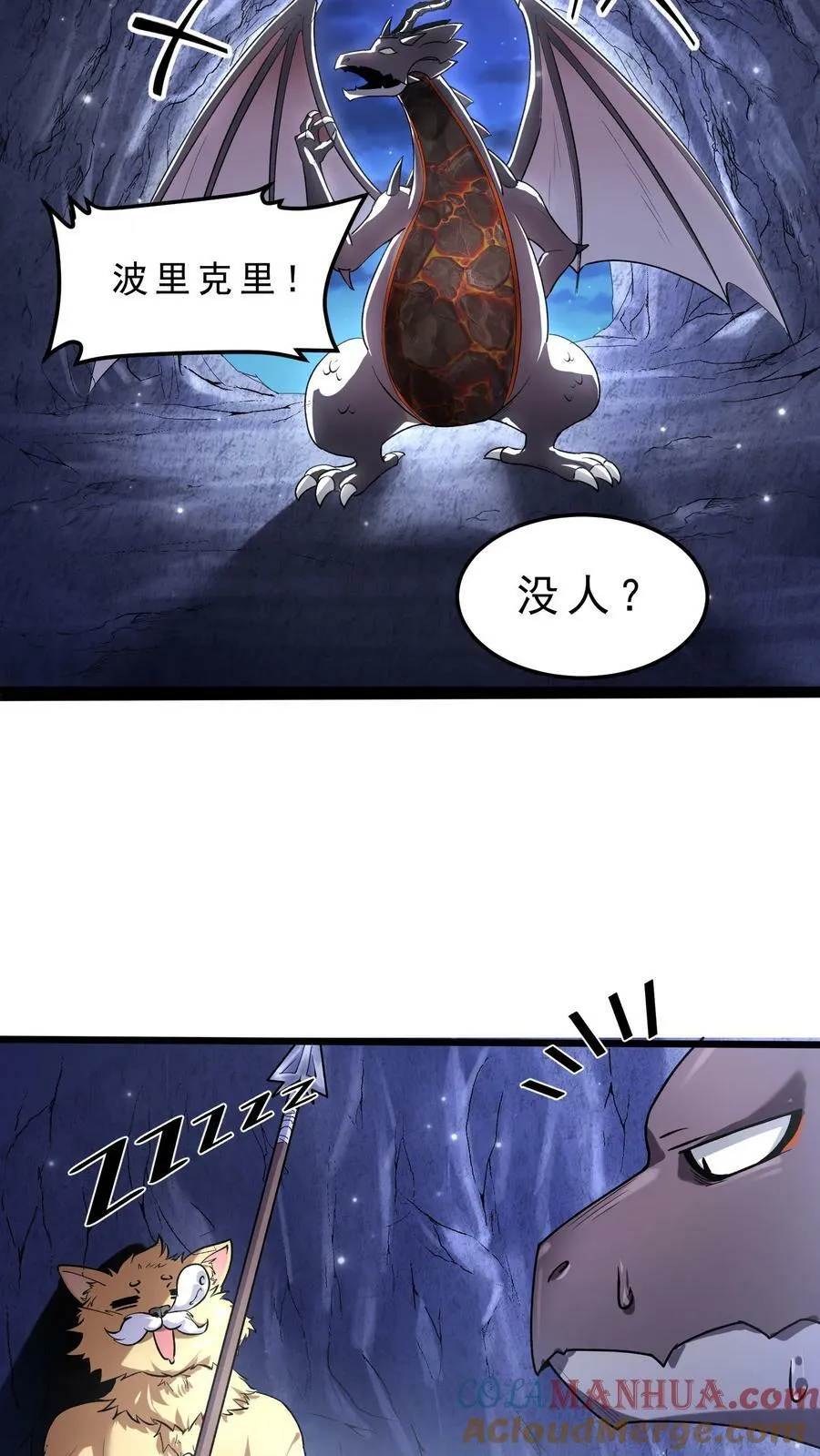 第48话 军事天才 第3页