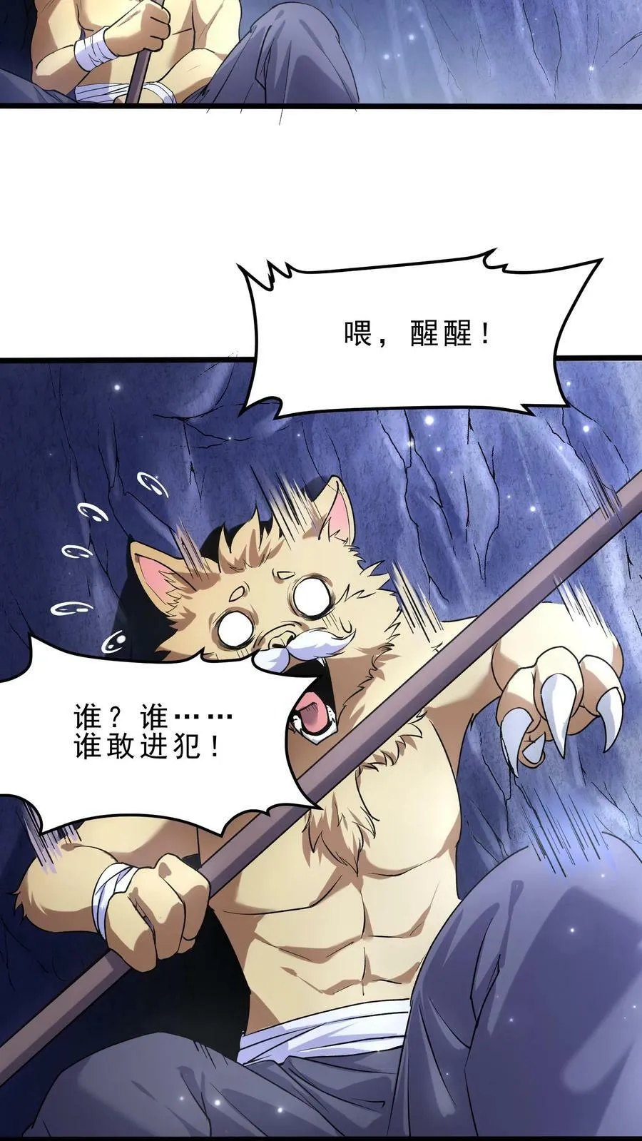 第48话 军事天才 第4页