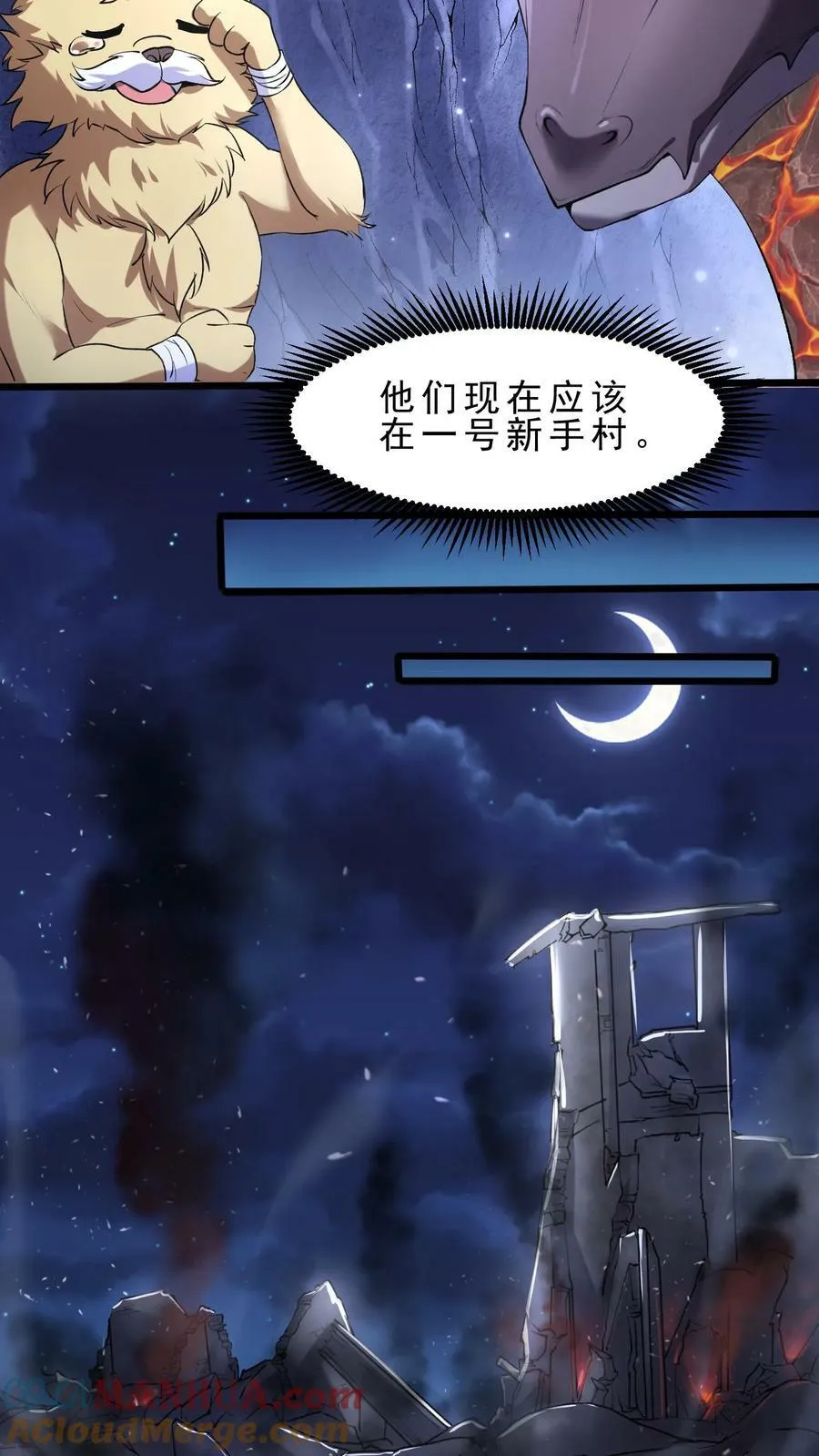 第48话 军事天才 第7页