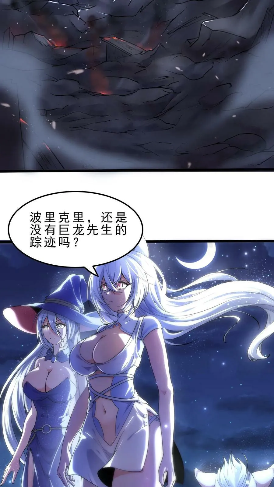 第48话 军事天才 第8页