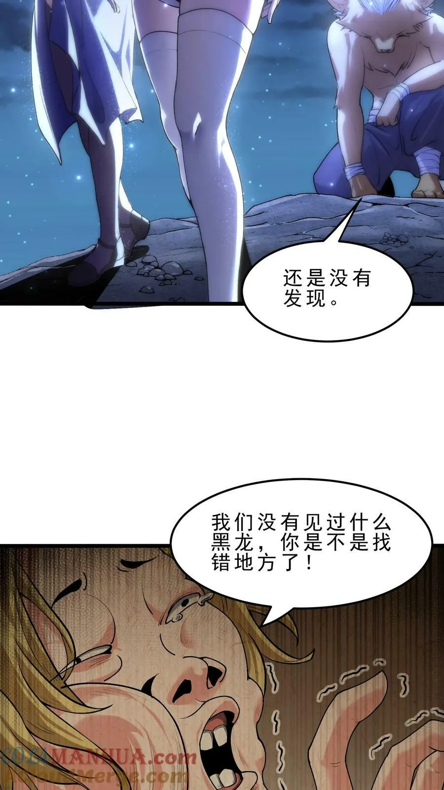 第48话 军事天才 第9页