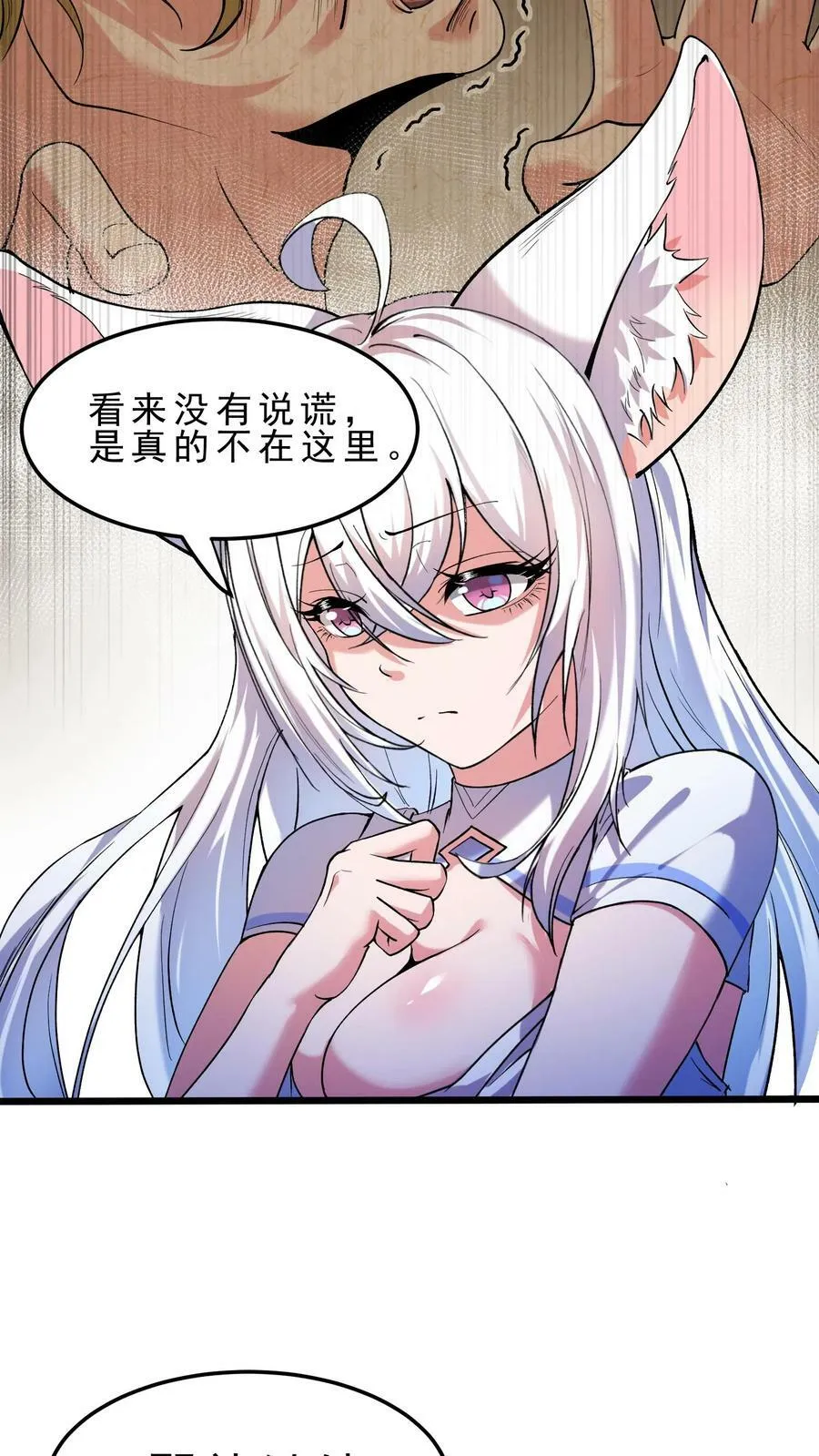 第48话 军事天才 第10页