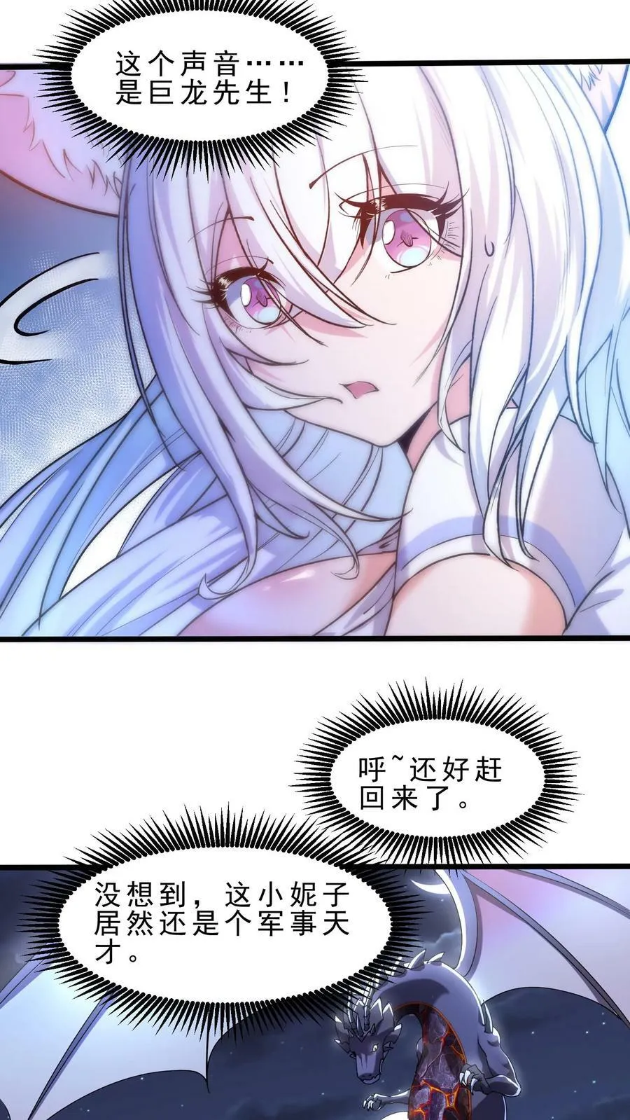 第48话 军事天才 第12页