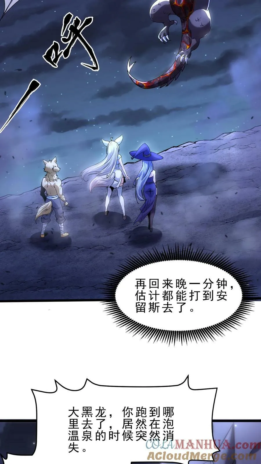 第48话 军事天才 第13页