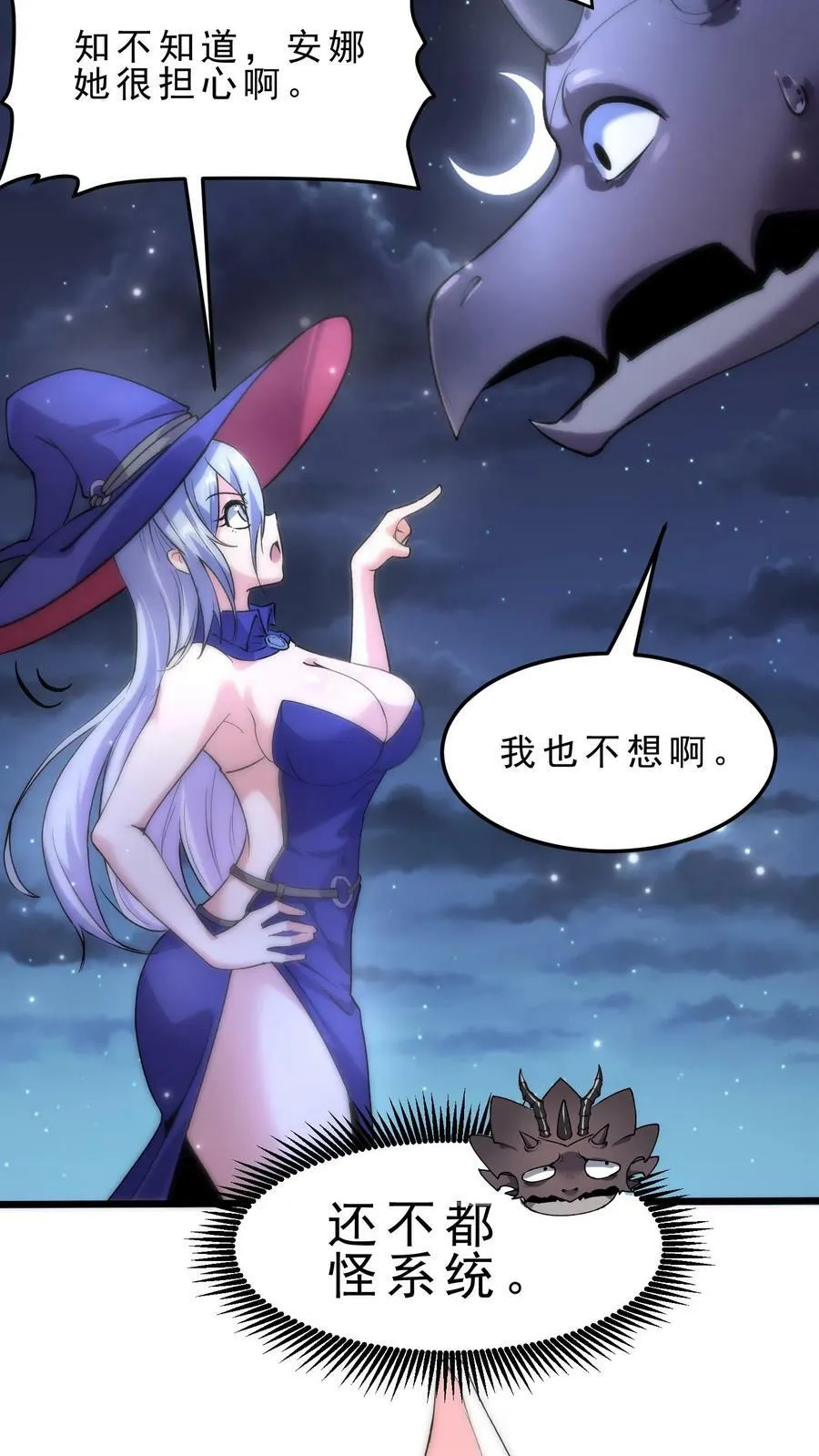 第48话 军事天才 第14页