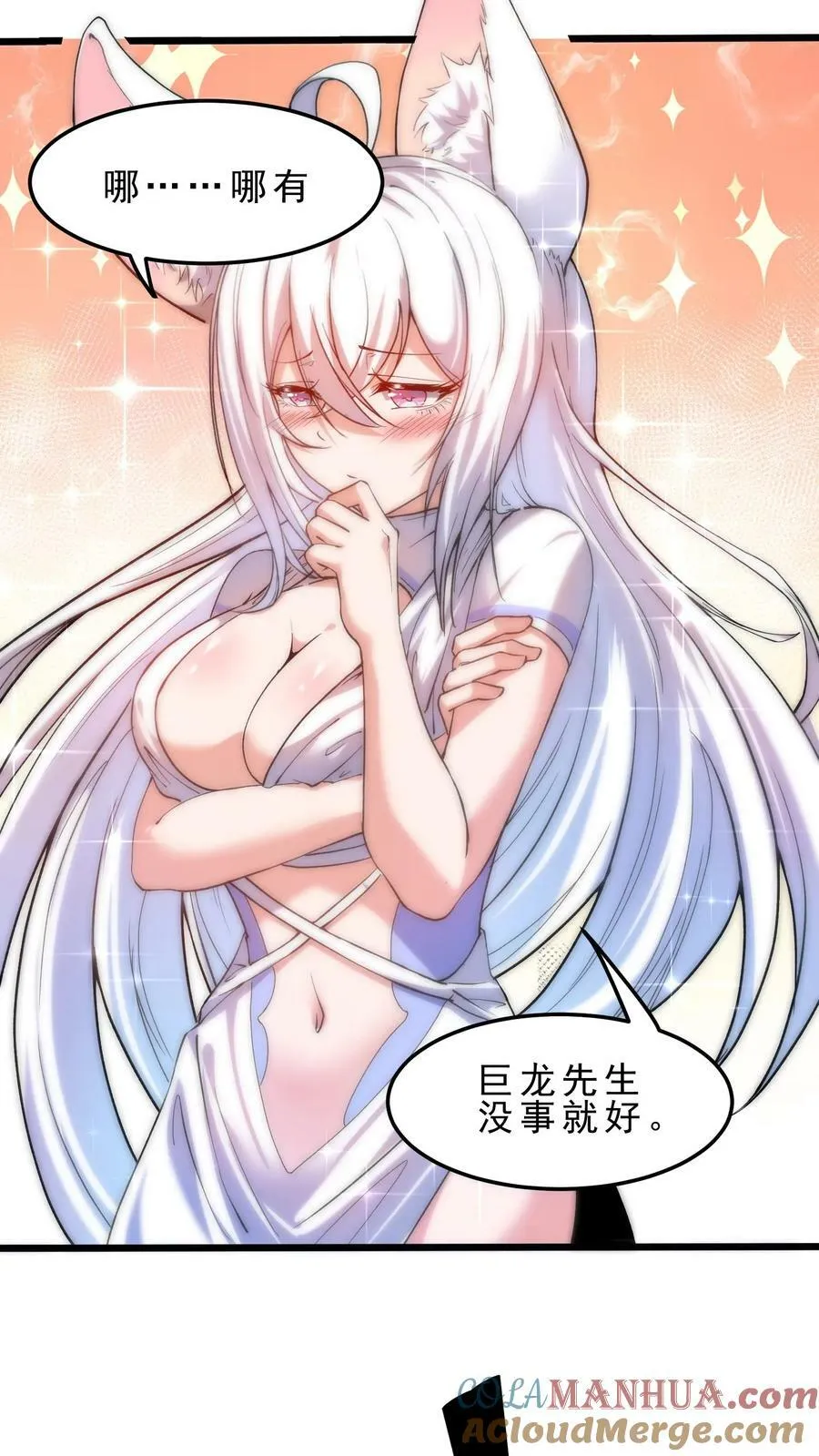 第48话 军事天才 第15页