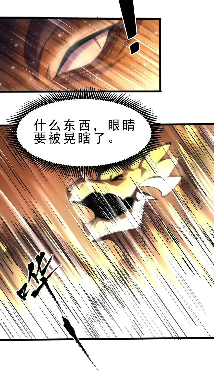 第48话 军事天才 第16页