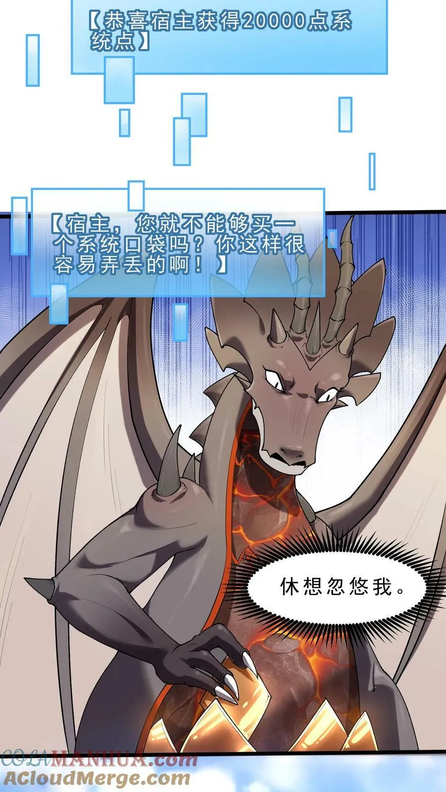 第48话 军事天才 第19页