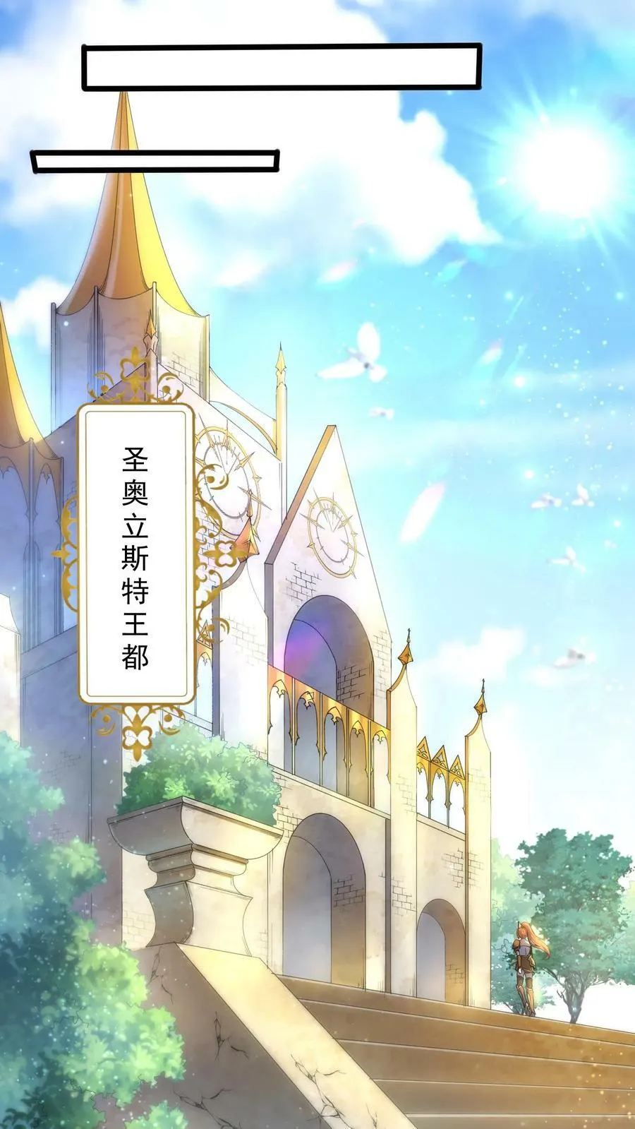 第48话 军事天才 第20页