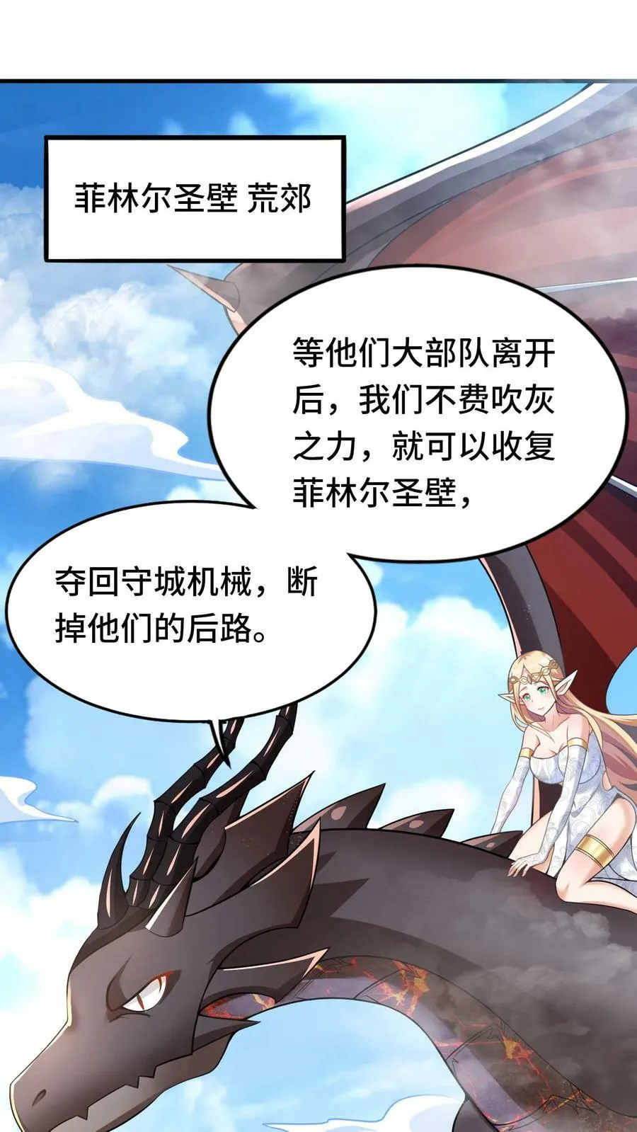 第46话 致命诱惑 第2页