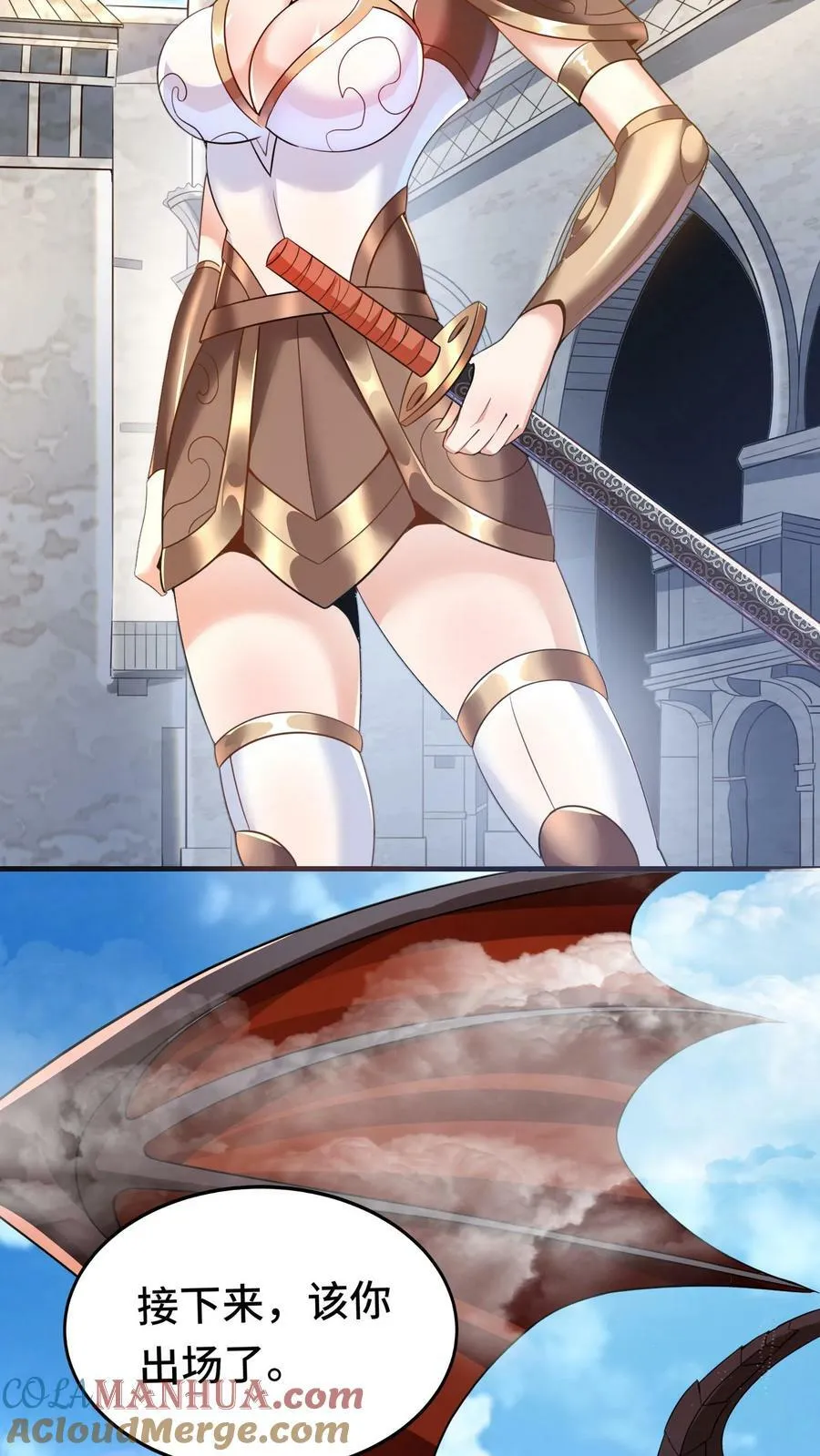 第46话 致命诱惑 第7页