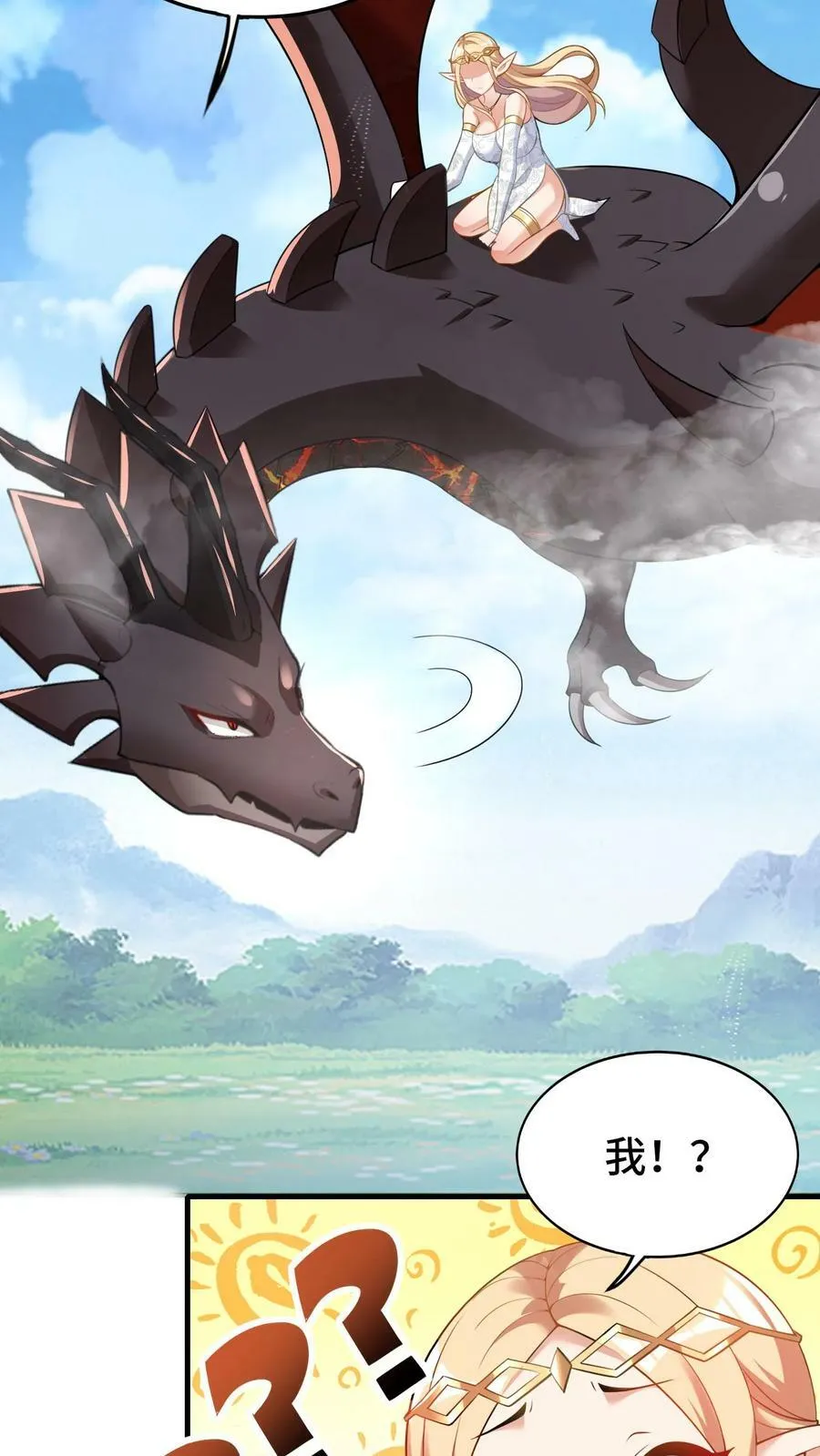 第46话 致命诱惑 第8页