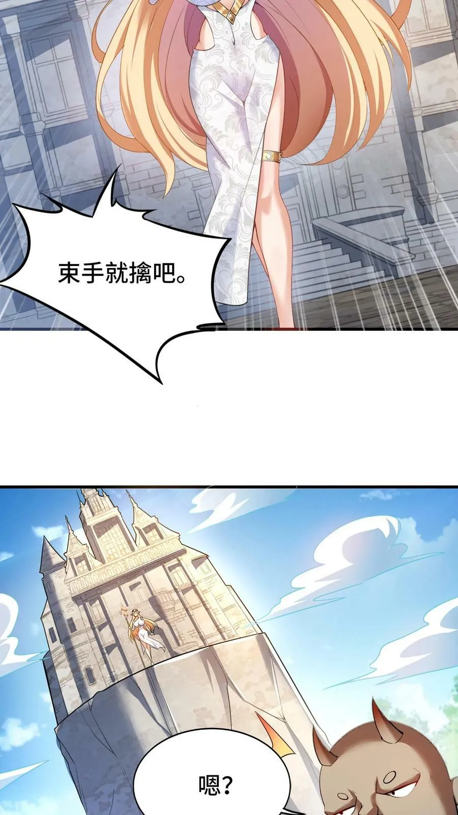 第46话 致命诱惑 第12页