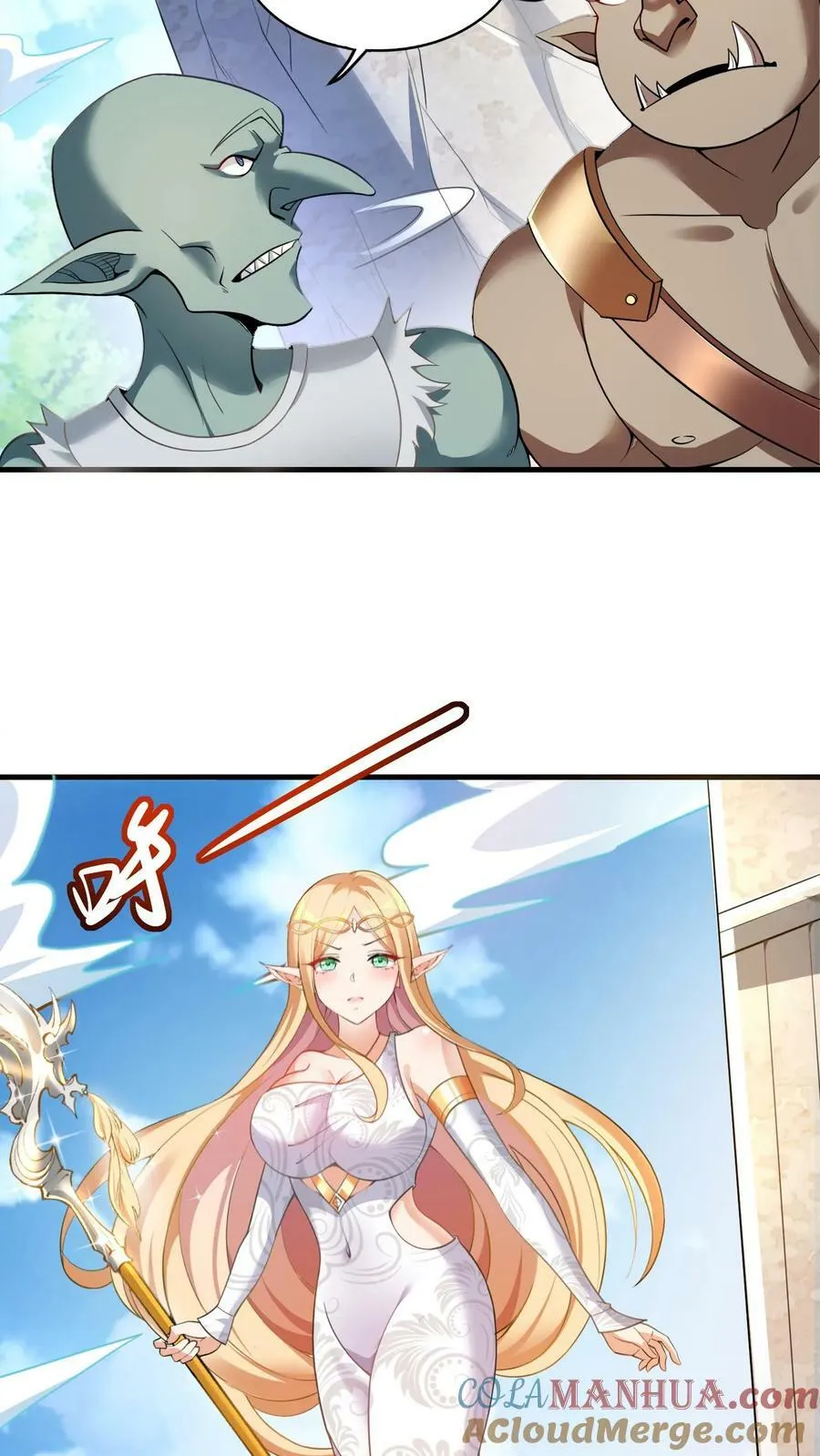 第46话 致命诱惑 第13页