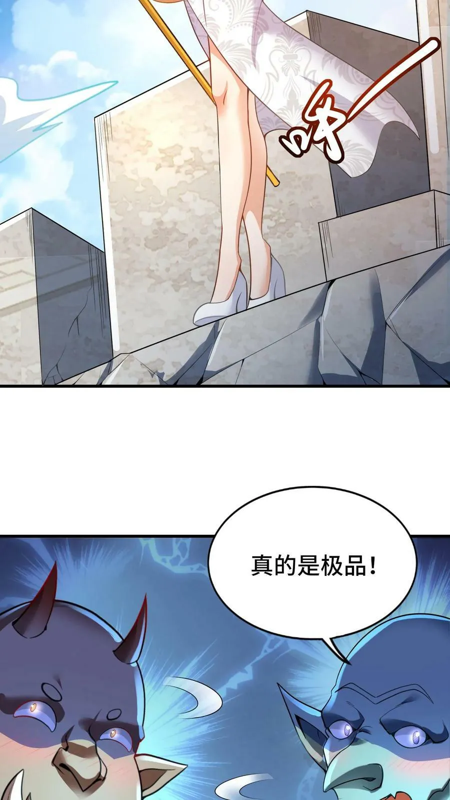第46话 致命诱惑 第14页