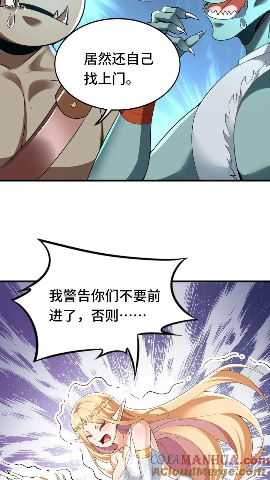第46话 致命诱惑 第15页